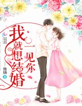 修仙從長生不老開始