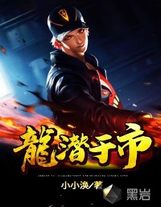 提督，你好