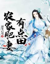 蘇醒（第四更，求訂閱）