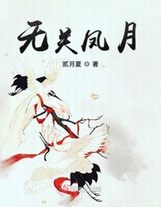 回到農家當幺女