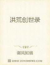 被逼成仙