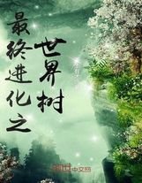 蝎尾怎么就成法杖了呢?