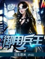 高鐵首席專家
