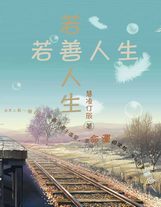 腦中帝國