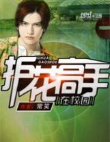 第一個惡魔獵手