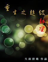 一个好妈妈1中字