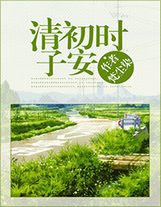 賞金獵手我能進到書里面