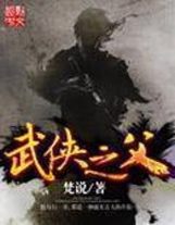 三女之威