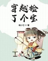 回到農家當幺女