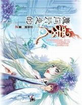莘婉璃學姐的事