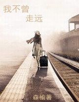西北王家