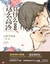 蒸汽朋克世界里的醫生