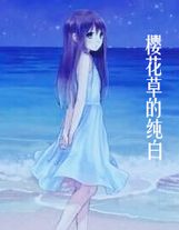 爱如潮水刘大壮小说