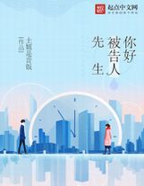 都市奇門相師