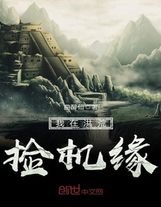 隱身術（求推薦票求收藏）