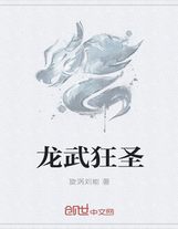 不滅武尊