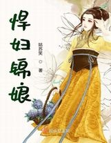 種菜骷髏的異域開荒