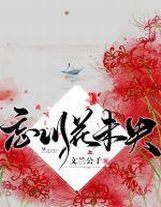 章進入秘境金骨（求月票）