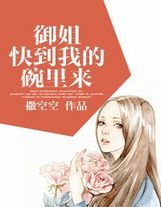 三百八十九孩子這個事情