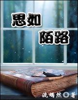 第二卷淵渟不動現魚龍全力施為，正面硬撼?。ǖ谌?>
                </div>
                <div   id=
