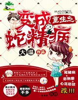 變身小龍人