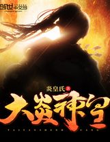 高維獵殺者