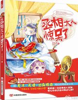 從狐妖開始的諸天之旅