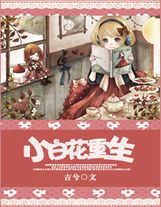 巴索爾死，人皇任務