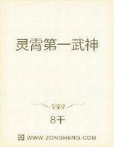 虎帥