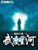 救出齊衍