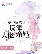 潛伏在大清