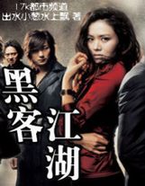 追殺