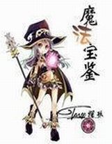 大荒神記