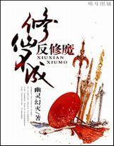 不一樣的日本戰國