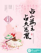 小道友之紅山巫書