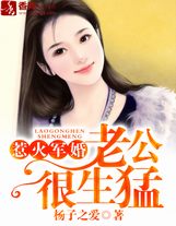 和朋友换娶妻3》完整版在线观看