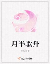 我的姐姐是女團隊長