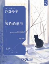 晴雅集在线观看完整版